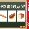 【カード記憶問題】脳の活性化を促す脳トレ問題