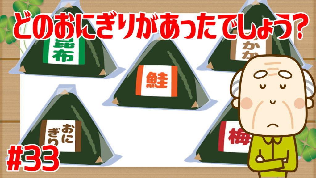 3. 頭字語、略語、記憶術を試してみる