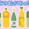 【記憶問題】画像を覚えてください