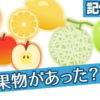 【記憶問題】記憶力を鍛える脳トレ