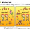 間違い探しvol3｜知の種の無料プリント