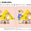 間違い探しvol7｜知の種の無料プリント