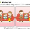 間違い探しvol8｜知の種の無料プリント