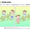 間違い探しvol9｜知の種の無料プリント