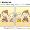 間違い探しvol10｜知の種の無料プリント