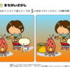 間違い探しvol14｜知の種の無料プリント