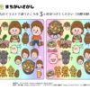 間違い探しvol15｜知の種の無料プリント
