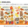 間違い探しvol19｜知の種の無料プリント