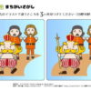 間違い探しvol21｜知の種の無料プリント