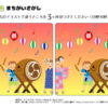 間違い探しvol23｜知の種の無料プリント