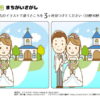間違い探しvol24｜知の種の無料プリント