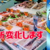 【アハ動画】画像が徐々に変化します。どこが変わったでしょう？