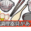 【記憶問題】記憶力を向上させる脳トレ問題！