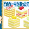 【記憶問題】画像を覚えてください。