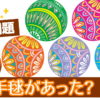 【記憶問題】表示された絵を覚える脳トレ問題です。