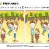 間違い探し26｜知の種の無料プリント