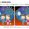 間違い探し27｜知の種の無料プリント