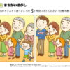 間違い探し28｜知の種の無料プリント