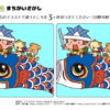 間違い探し33｜知の種の無料プリント