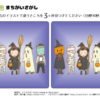 間違い探し35｜知の種の無料プリント