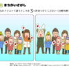 間違い探し36｜知の種の無料プリント
