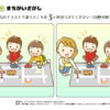 間違い探し45｜知の種の無料プリント