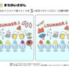 間違い探し46｜知の種の無料プリント