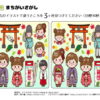 間違い探し48｜知の種の無料プリント