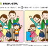 間違い探し51｜知の種の無料プリント