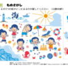 もの(絵)探し1｜知の種の無料プリント