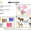 仲間ハズレ探し3｜知の種の無料プリント