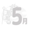 塗り絵36｜知の種の無料プリント