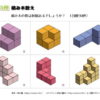 積み木数え3｜知の種の無料プリント
