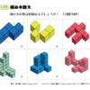 積み木数え5｜知の種の無料プリント