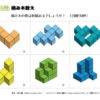 積み木数え7｜知の種の無料プリント