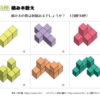 積み木数え10｜知の種の無料プリント