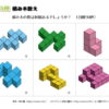積み木数え12｜知の種の無料プリント