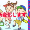 【アハ動画】画像が少しずつ変化します