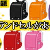 【記憶問題】どれがあったか当ててください。