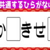 【穴埋め問題】空欄に同じ文字を入れてください
