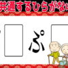 【穴埋め問題】空欄に同じひらがなを入れてください