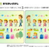 間違い探し52｜知の種の無料プリント