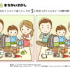 間違い探し54｜知の種の無料プリント