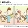 間違い探し55｜知の種の無料プリント