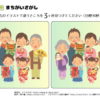 間違い探し56｜知の種の無料プリント