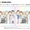間違い探し58｜知の種の無料プリント