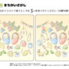 間違い探し60｜知の種の無料プリント