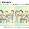 間違い探し61｜知の種の無料プリント