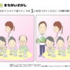 間違い探し62｜知の種の無料プリント