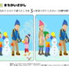 間違い探し64｜知の種の無料プリント